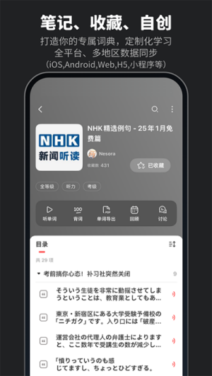 MOJi辞书