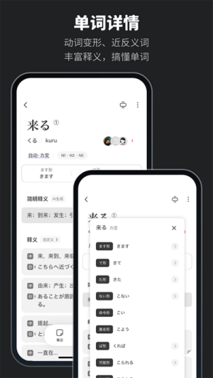 MOJi辞书
