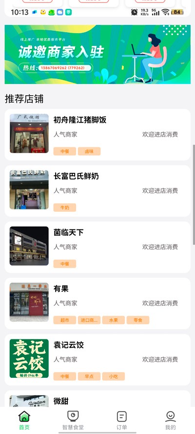 菇乡宝最新版