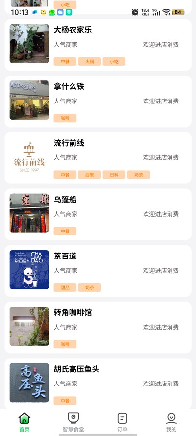 菇乡宝最新版