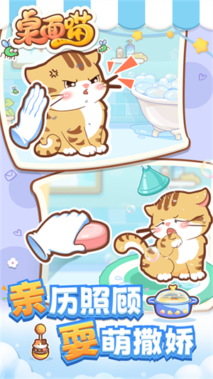 桌面喵游戏app