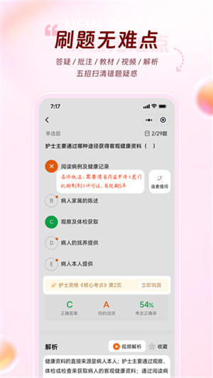 雪狐狸学护理