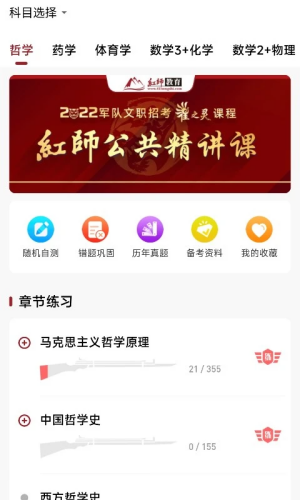 红师教育