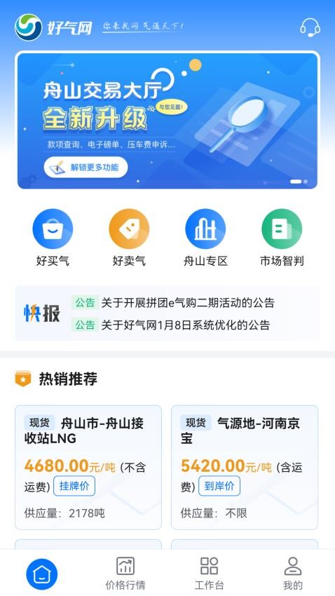 好气网免费版
