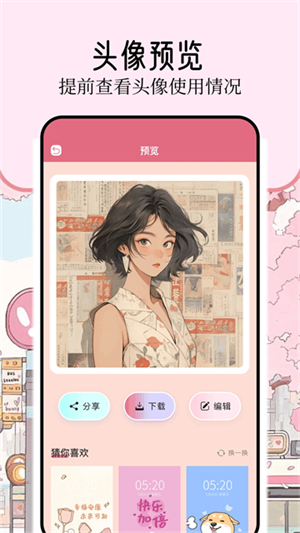 壁纸喵最新版