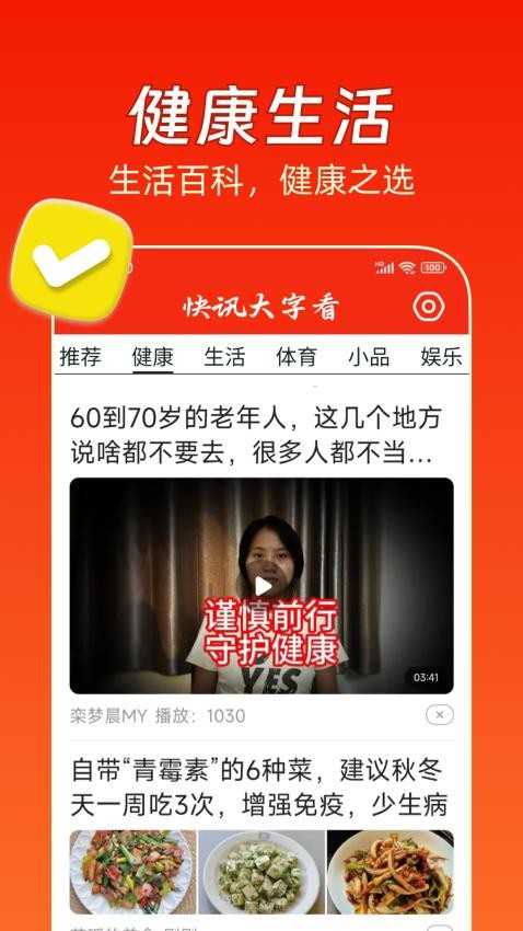 大字快报官网版