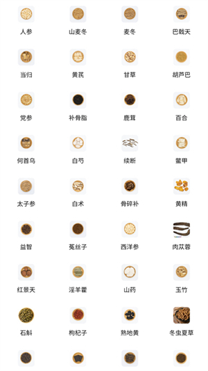 中医百科官网版