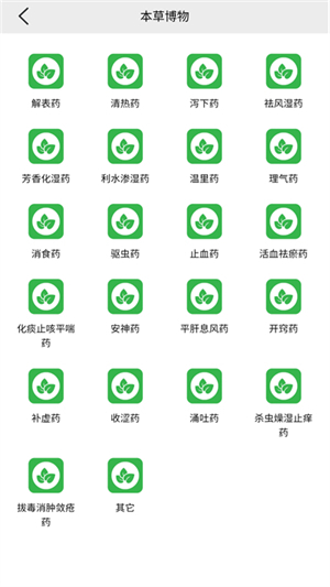 中医百科官网版
