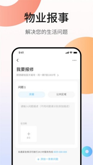 凤凰会碧桂园