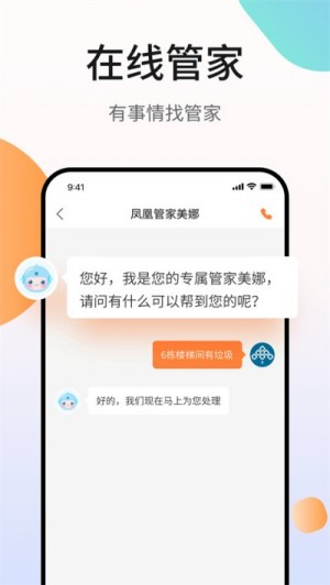 凤凰会碧桂园