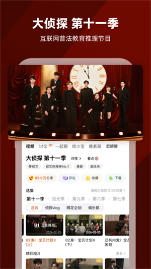 芒果TV手机版app