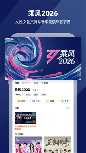 芒果TV手机版app