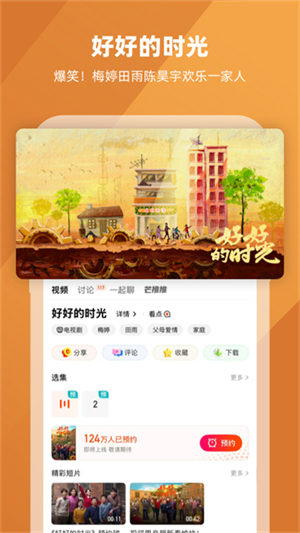 芒果TV手机版app