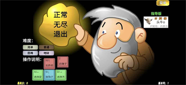 黄金矿工指导版