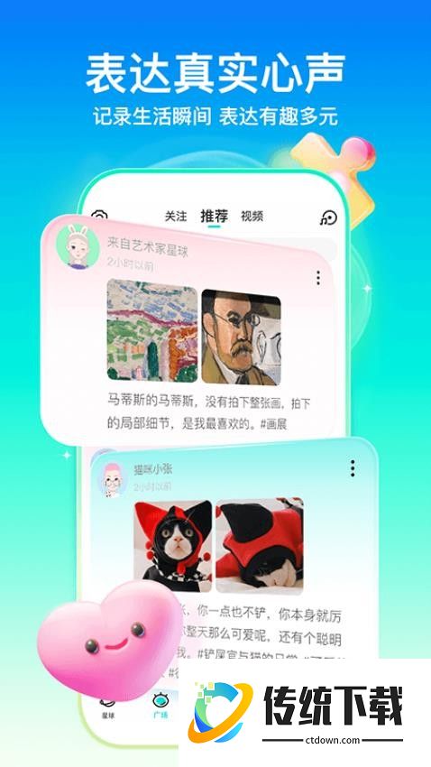 Soul最新版