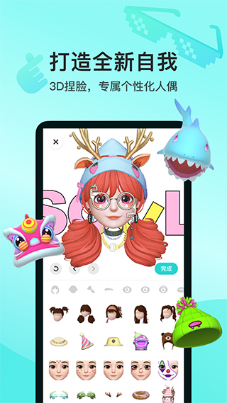 Soul最新版