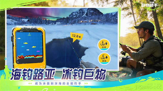 钓鱼巨物猎手