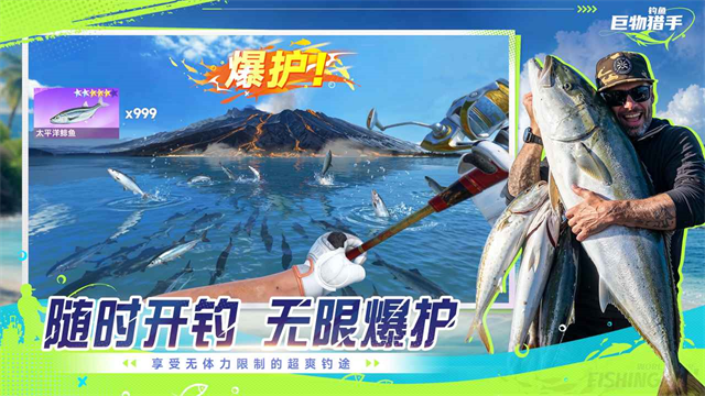 钓鱼巨物猎手