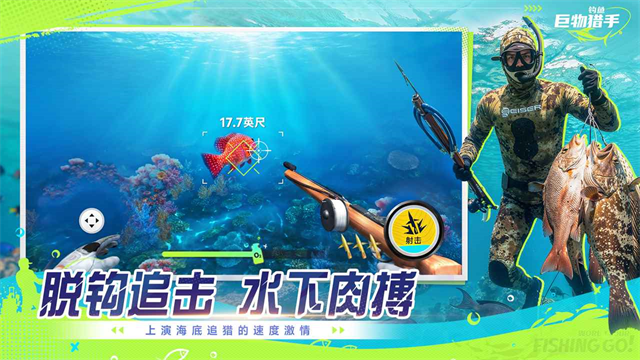 钓鱼巨物猎手