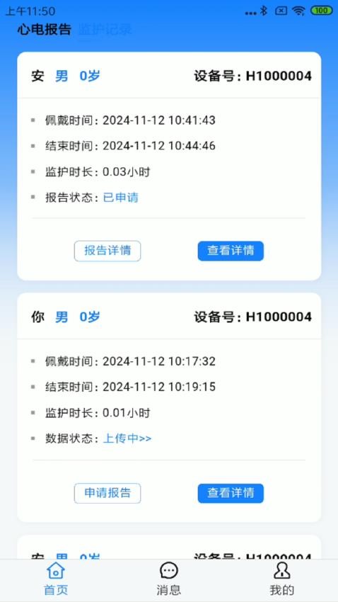 平伟健康手机版