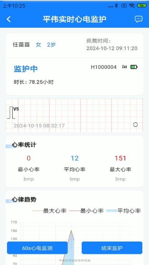 平伟健康手机版