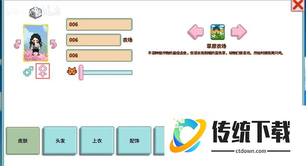星露谷物语南铧美化版