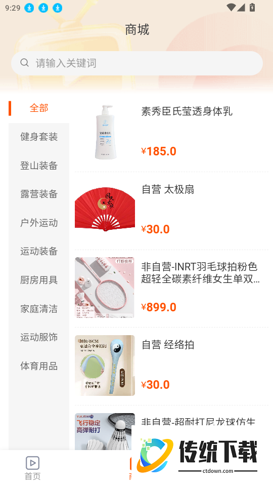 国民融媒体免费版APP