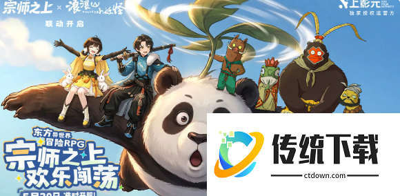宗师之上什么时候公测 宗师之上公测时间