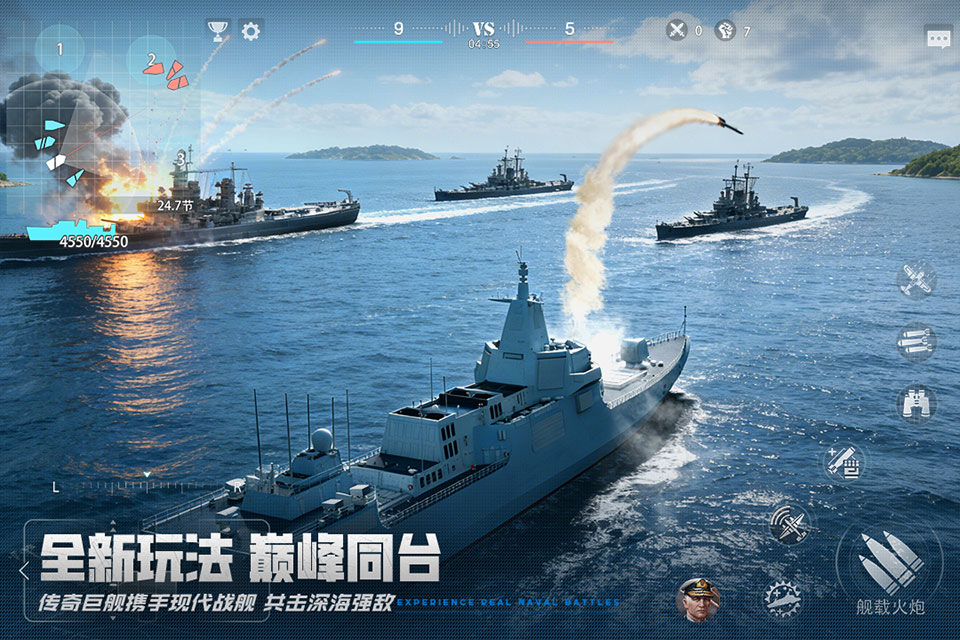 巅峰战舰