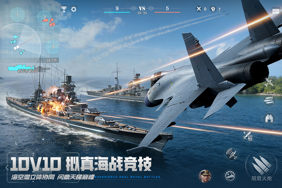 巅峰战舰