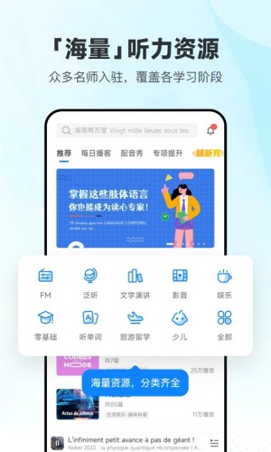 每日法语听力翻译