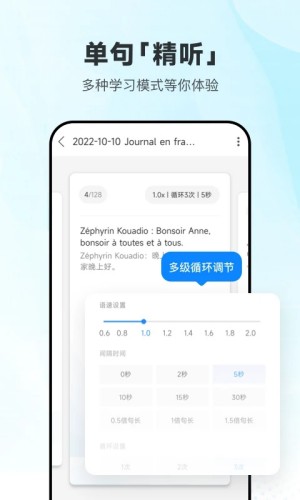 每日法语听力翻译