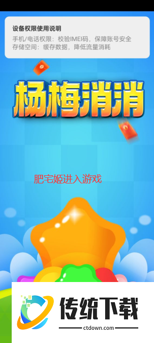 杨梅消消