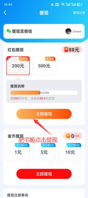 杨梅消消