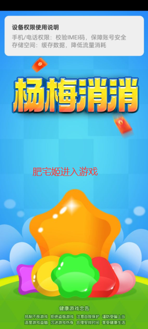 杨梅消消