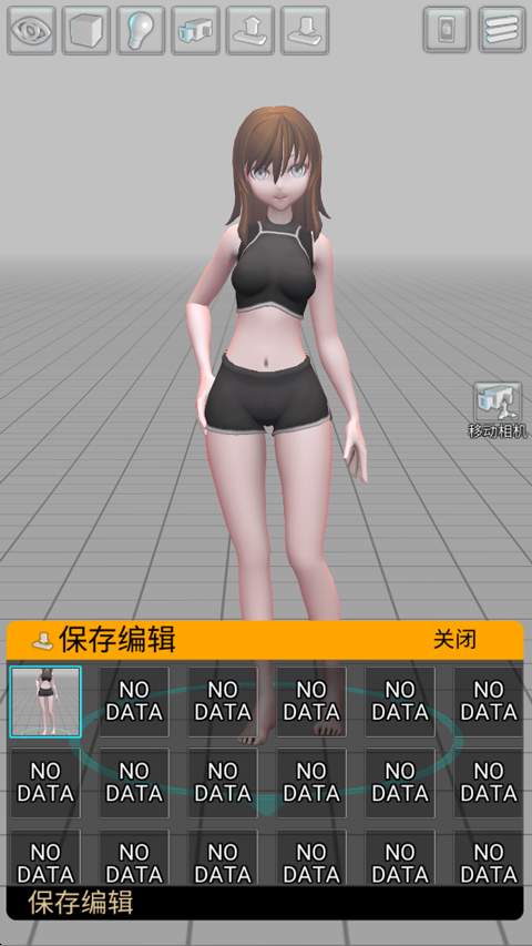三维模拟器