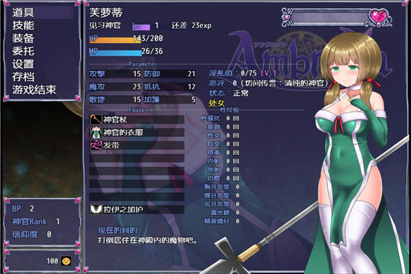 永生之物1.4冷狐汉化版