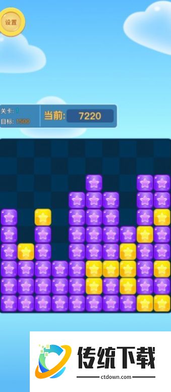 天天消消除