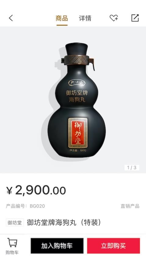 有享云商安卓版