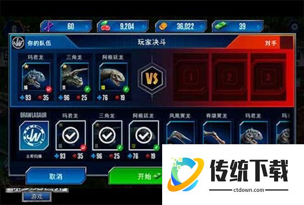 侏罗纪世界游戏官方正版竞技技巧1