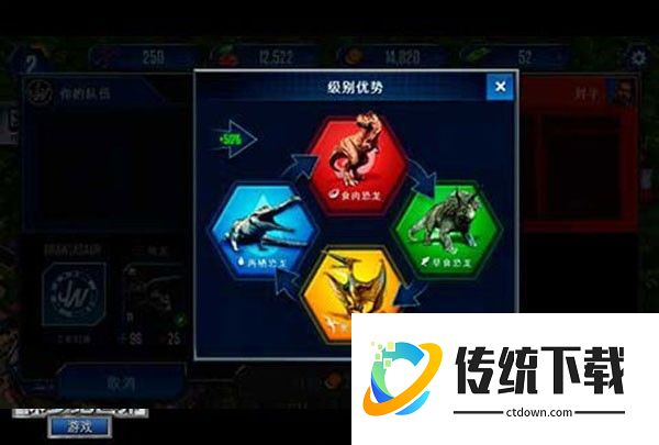 侏罗纪世界游戏官方正版竞技技巧2