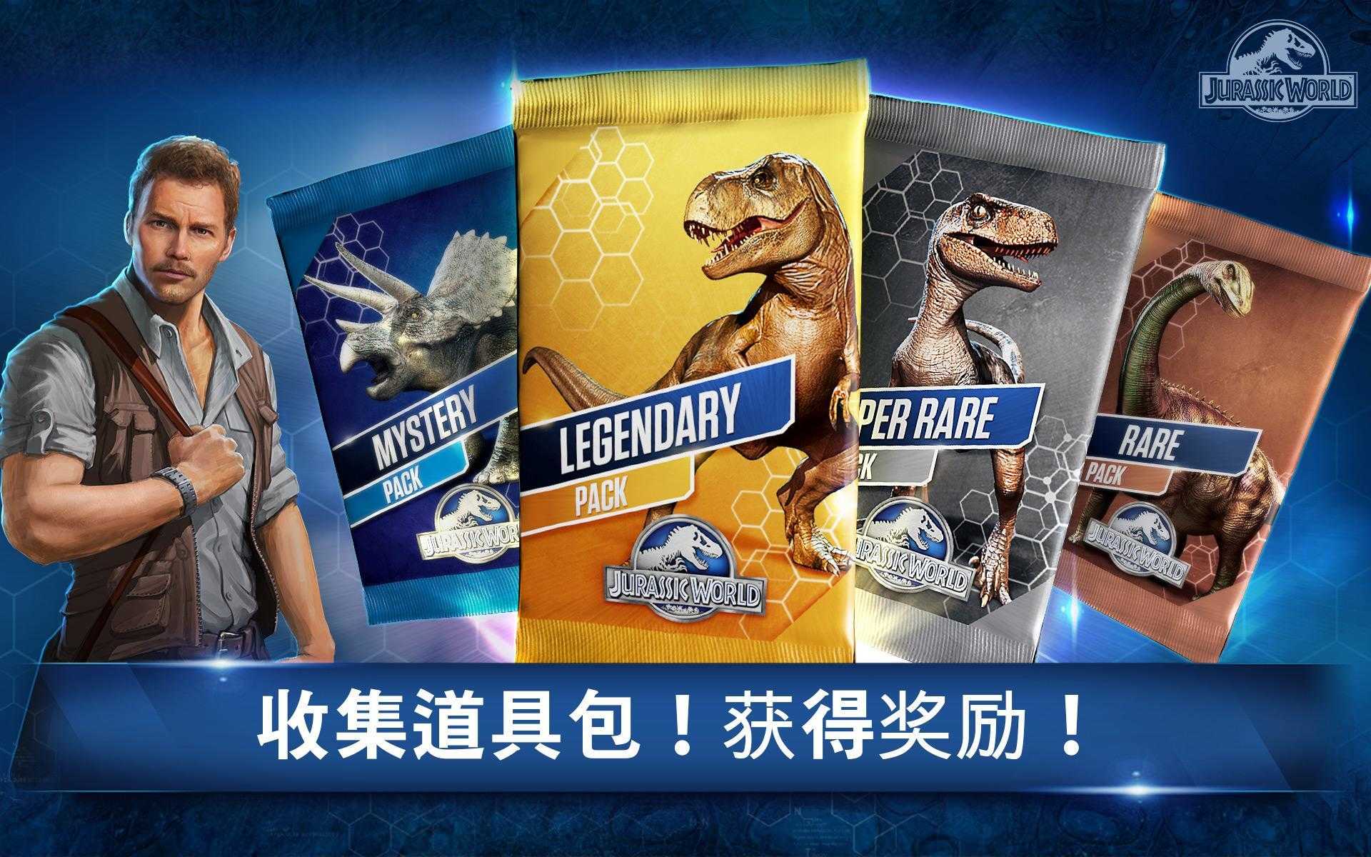 侏罗纪世界进化2