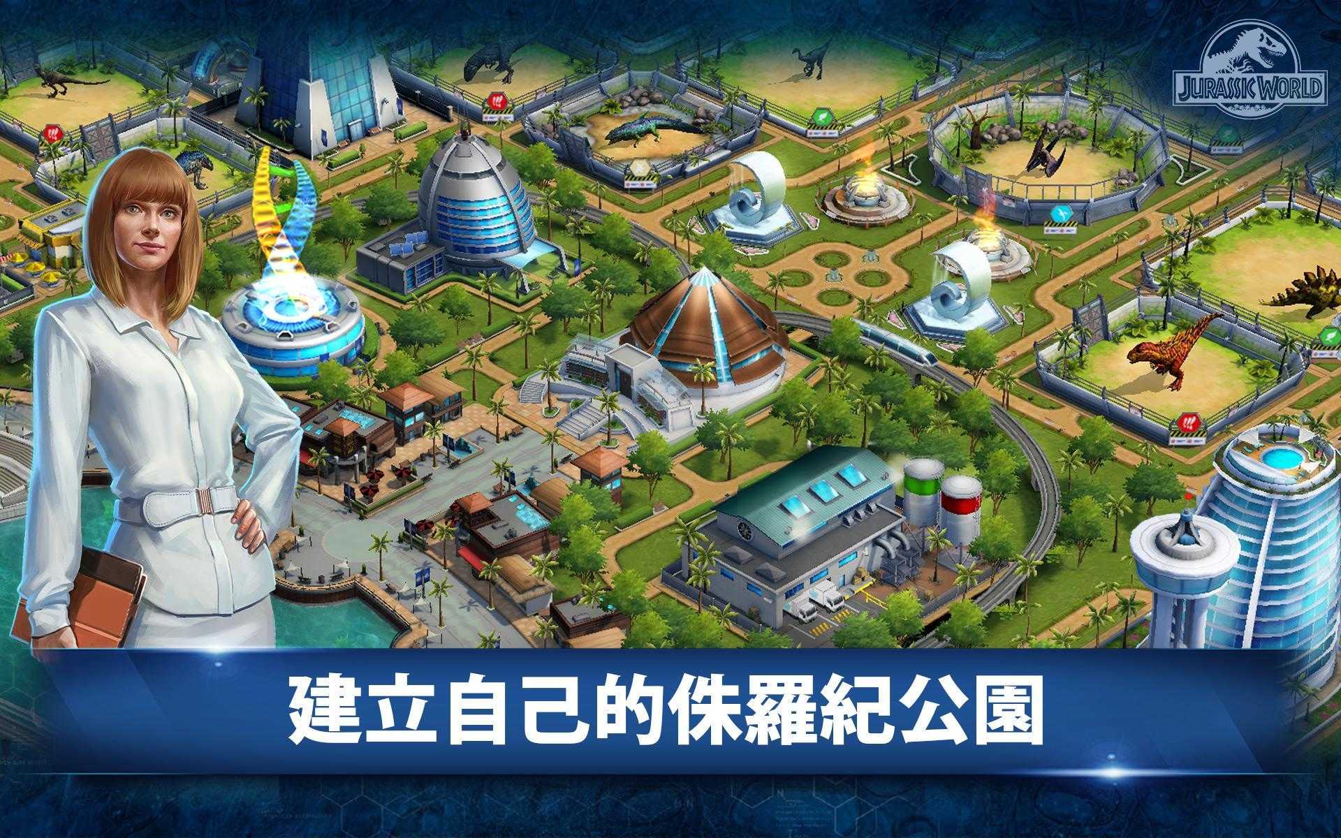 侏罗纪世界进化2