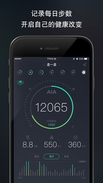 健康友行app2026最新版(改名友邦友享)
